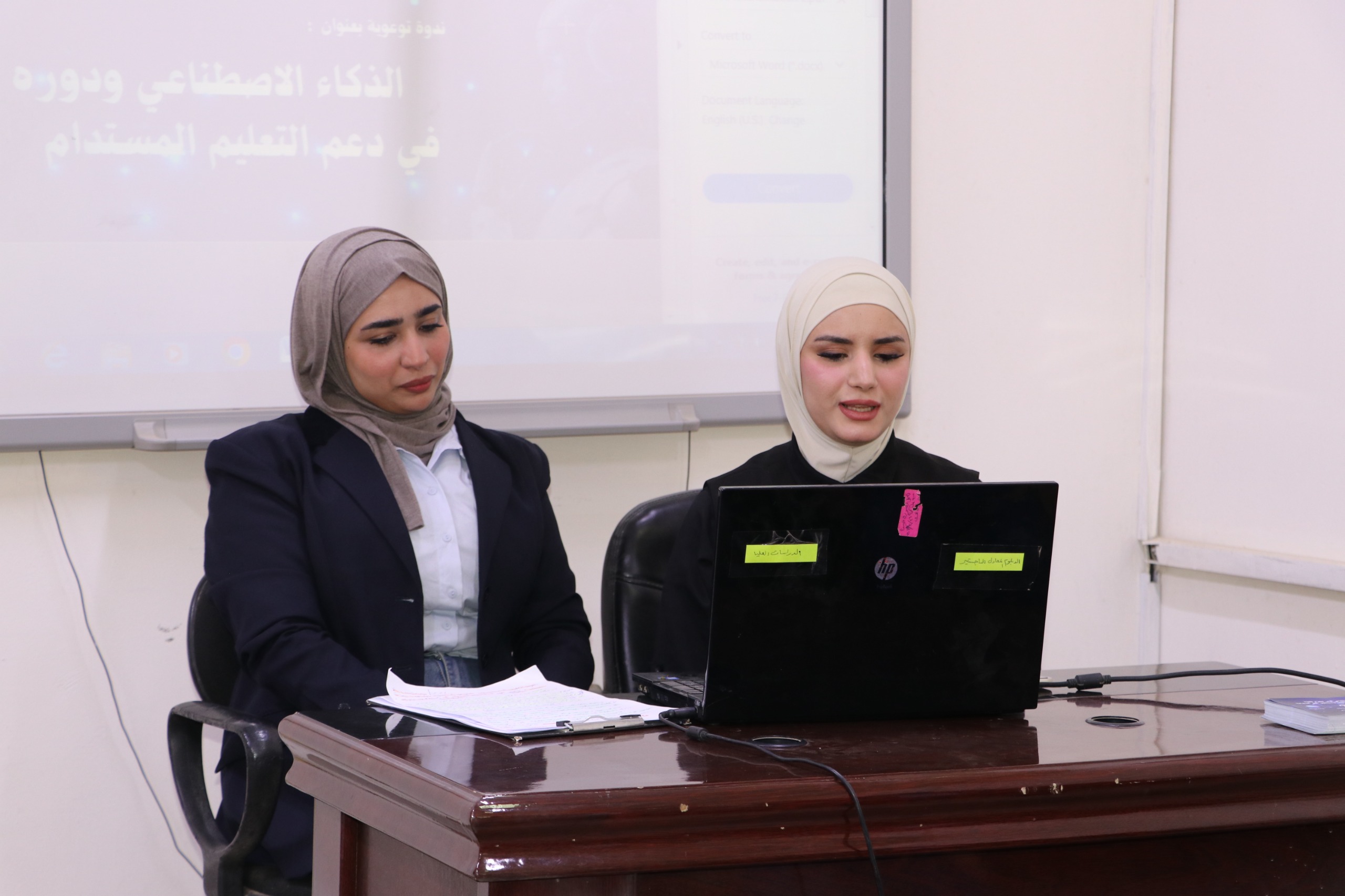 العلاقات العامة ينظم ندوة عن دور الذكاء الاصطناعي في دعم التعليم المستدام